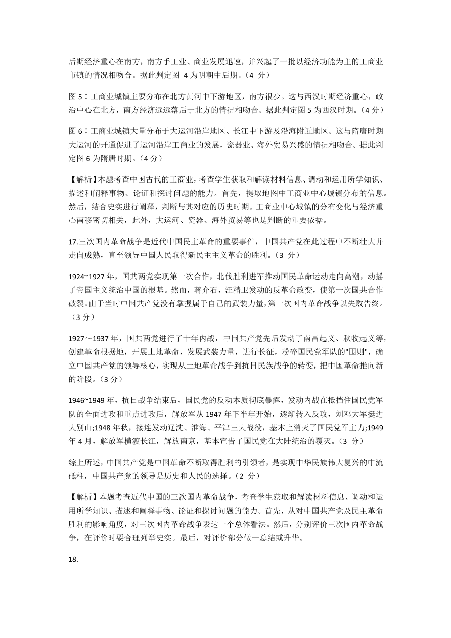 山东省百校2021届高三历史12月联考试题（附答案Word版）