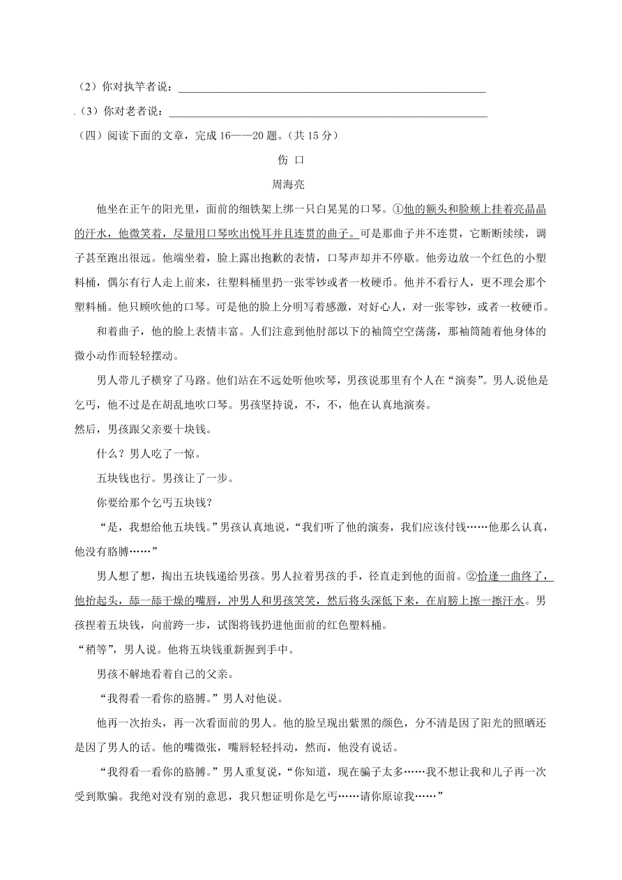 扬中市七年级语文（上）期中检测试题及答案