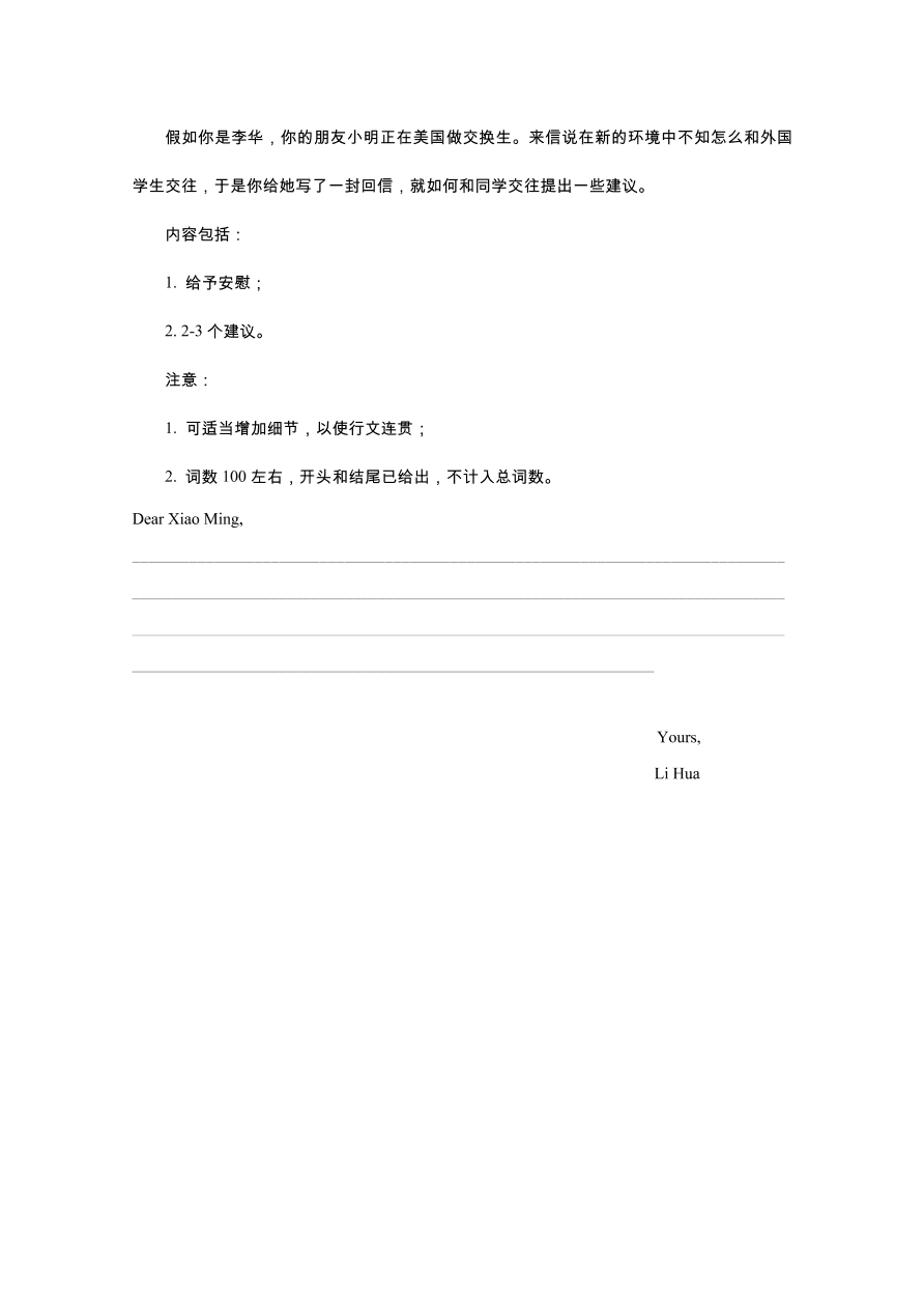 江苏省启东市2020-2021高一英语上学期期中试题（Word版附答案）