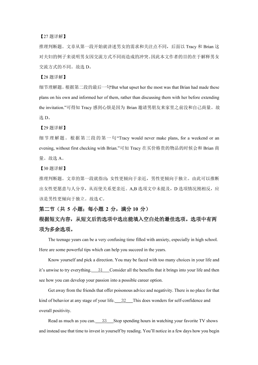 浙江省嘉兴一中、湖州中学2020-2021高一英语上学期期中联考试题（Word版附解析）