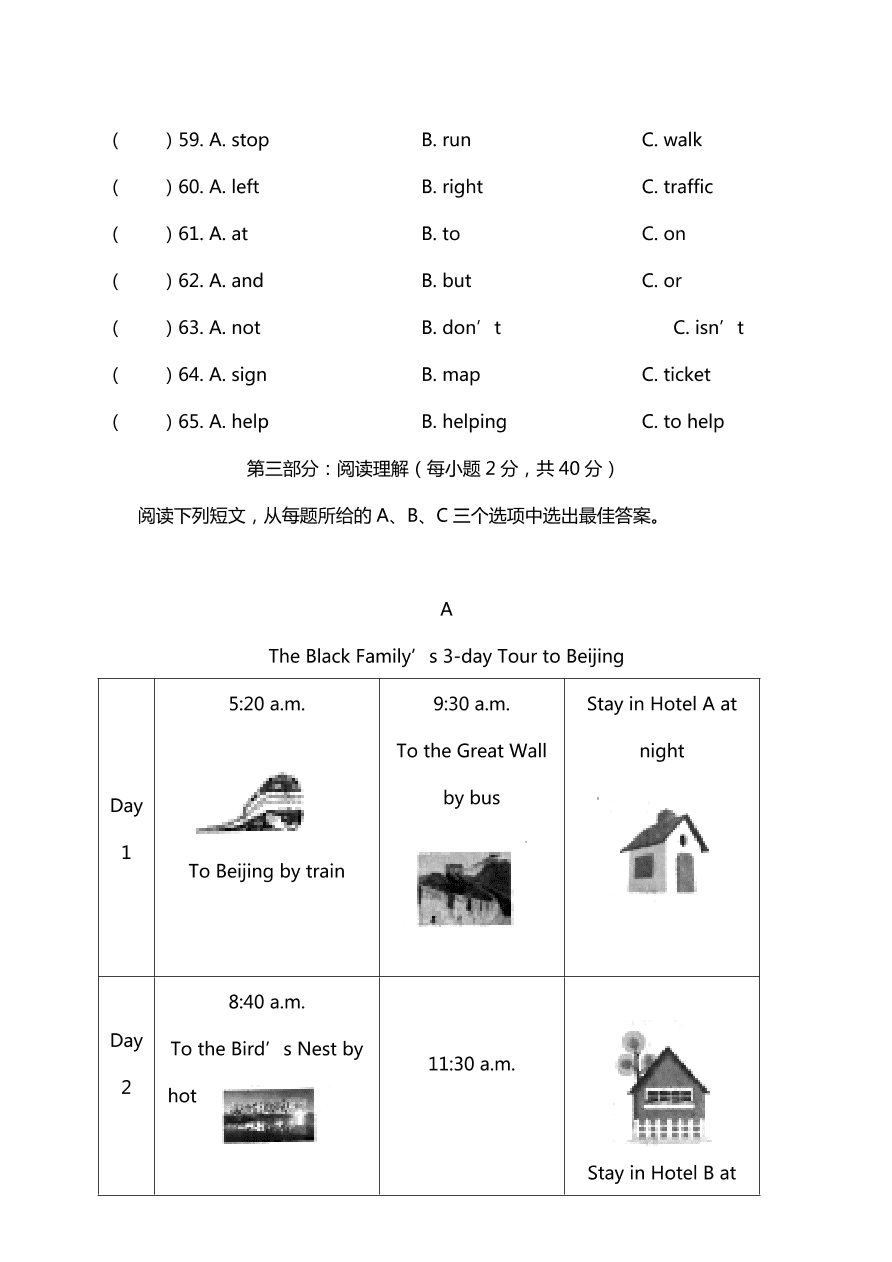 初一英语期中热身预测卷