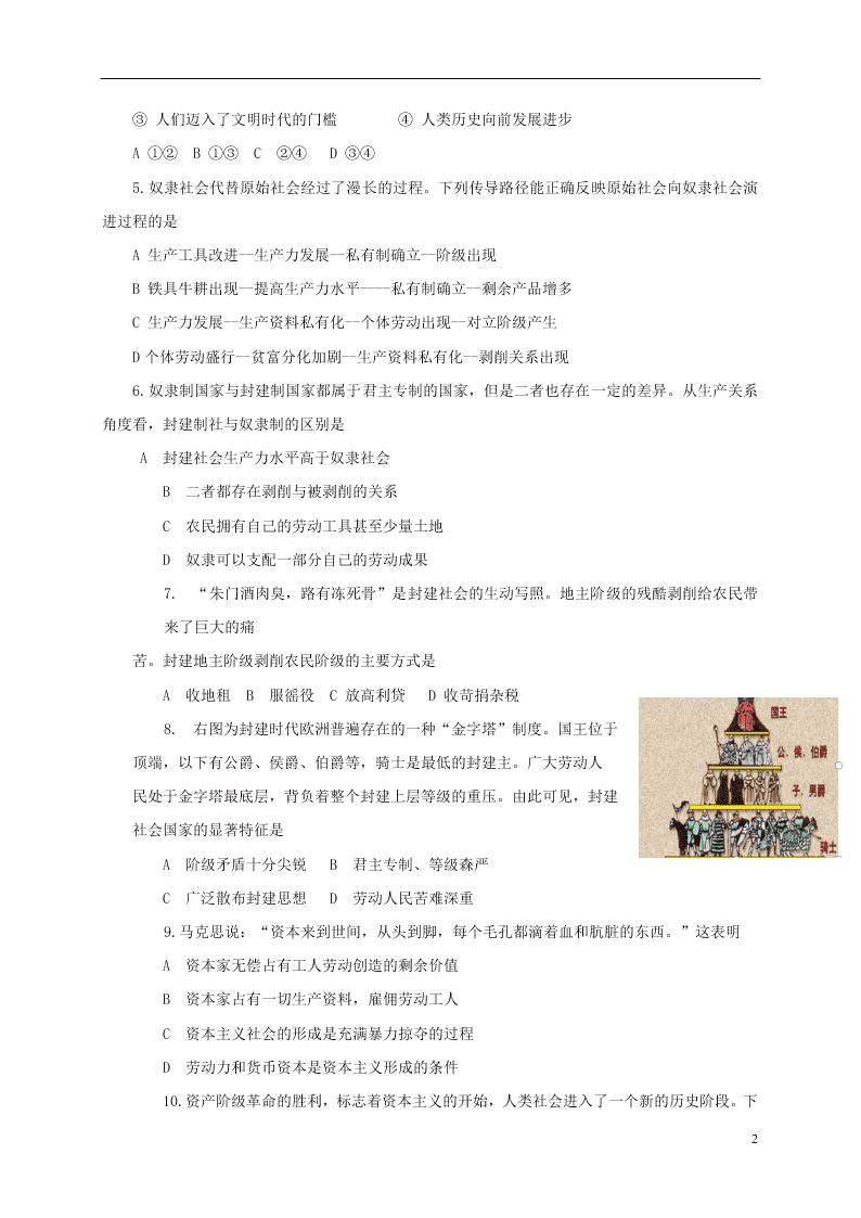 辽宁省实验中学东戴河分校2020-2021学年高一政治10月月考试题（含答案）