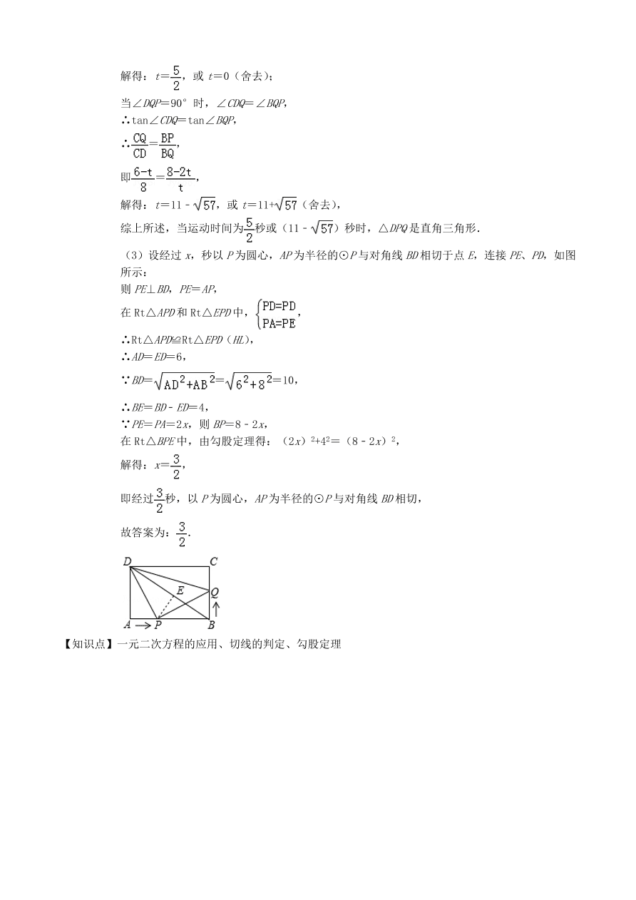 2020-2021新人教版九年级数学上学期期中测试卷02