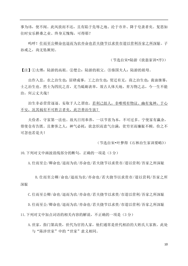 重庆市第八中学2020-2021学年高二语文上学期期中试题（含答案）