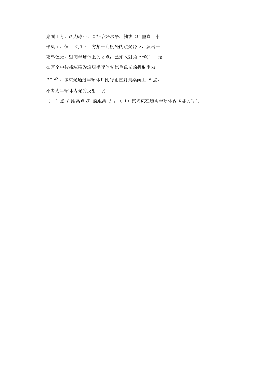 四川省阆中中学2021届高三物理11月月考试题（Word版附答案）