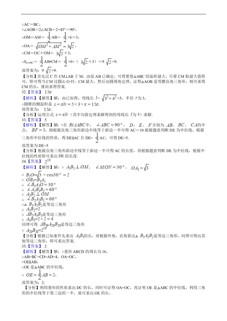 2020年全国中考数学试题精选50题：图形的初步认识与三角形