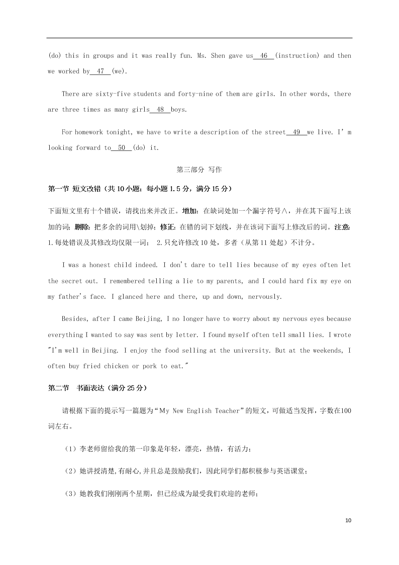 四川省阆中中学2020-2021学年高一英语上学期9月月考试题（含答案）