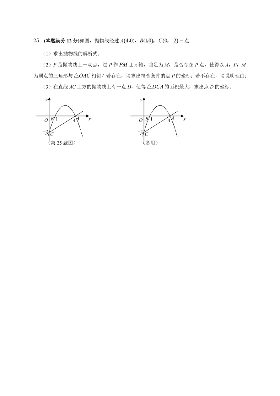 胜利一中九年级数学上册期末试题及答案