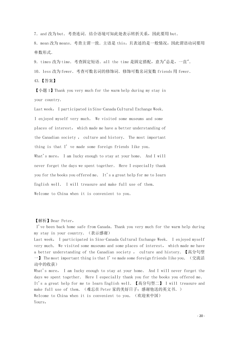 河北省张家口市宣化区宣化第一中学2020-2021学年高二英语9月月考试题（含答案）