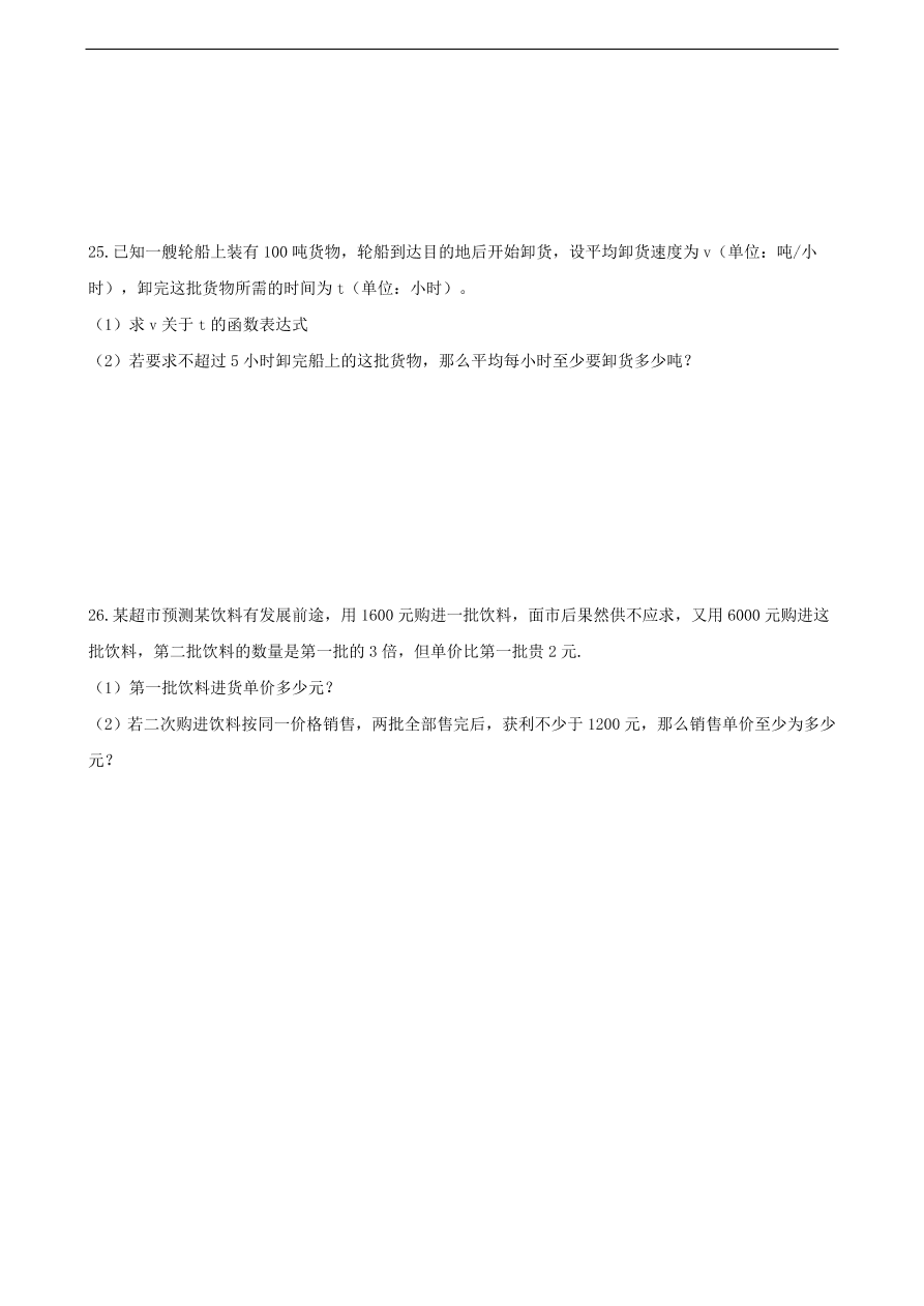 中考数学专题复习卷：不等式与不等式组（含解析）