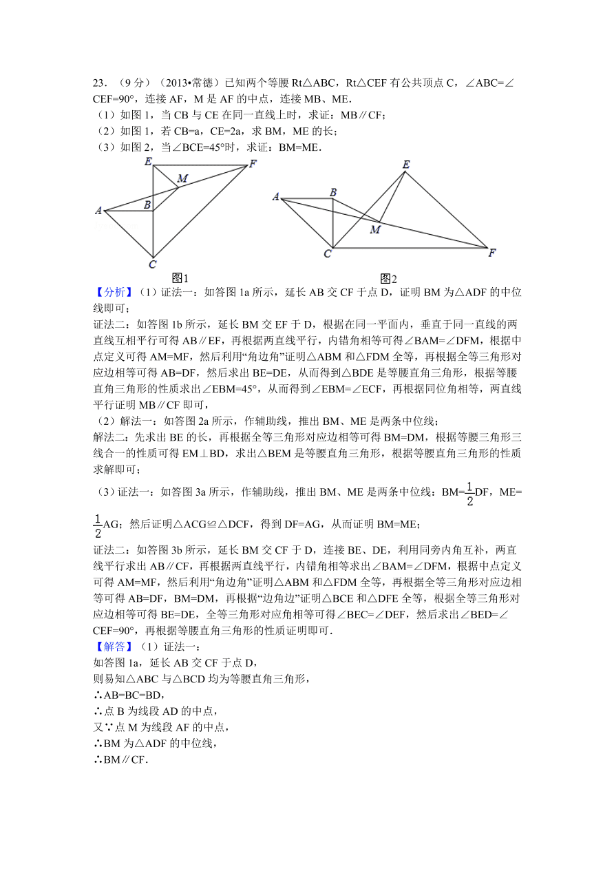 广东省深圳市龙华新区八年级（下）期末数学试卷