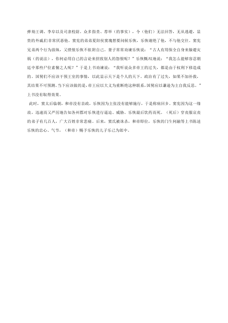 大庆中学高一上学期语文期中试题及答案