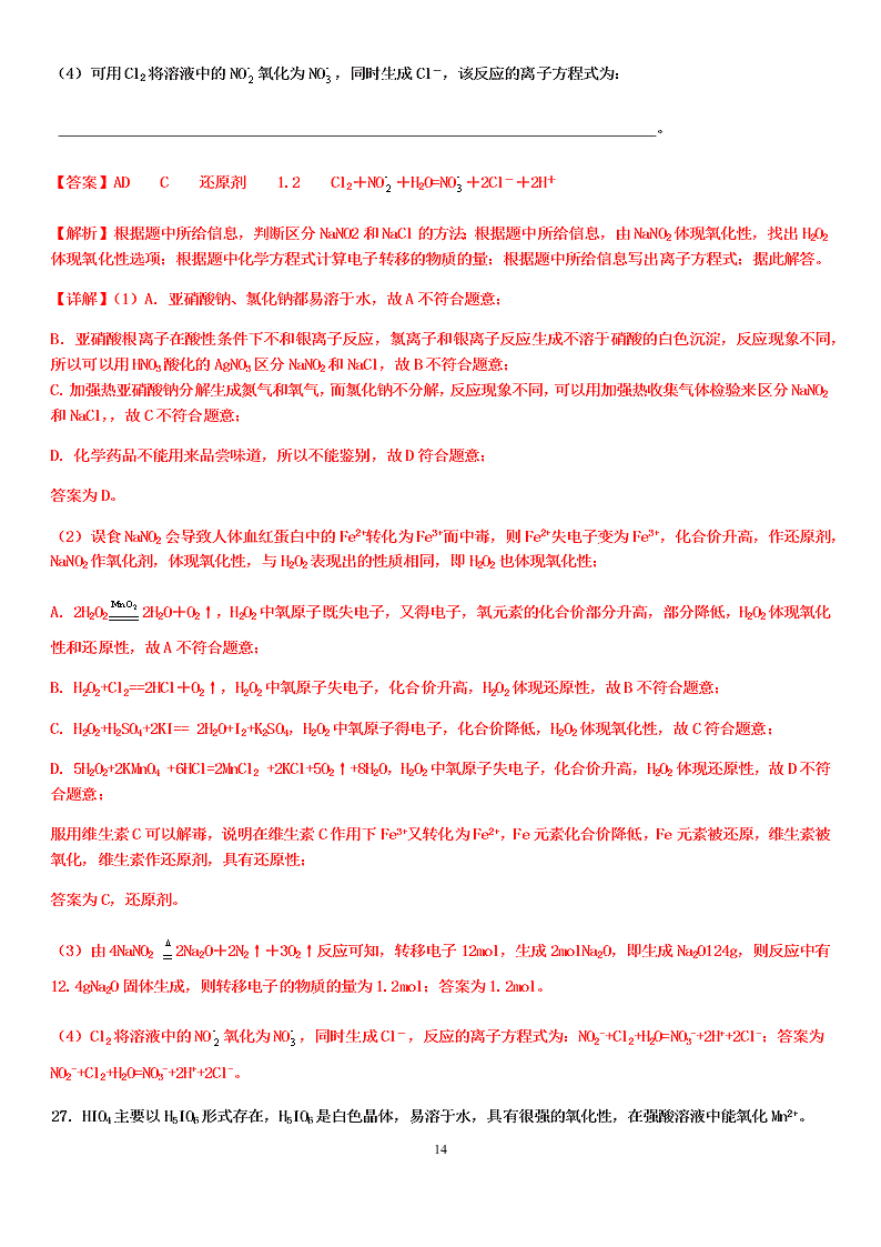 2021四川省西充中学高一（上）化学9月月考试题（含解析）
