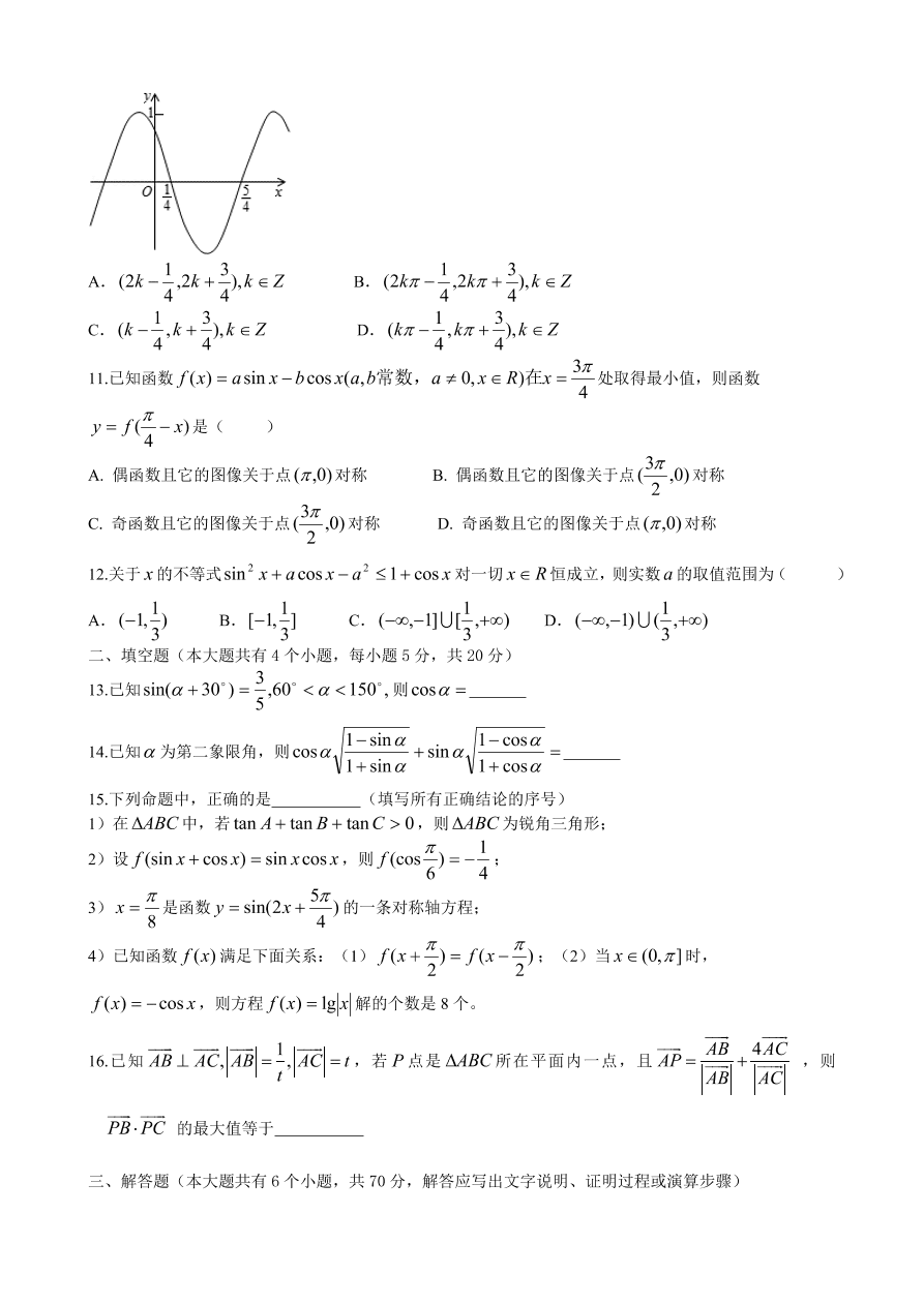 牡丹江一中高一数学上学期期中试题及答案