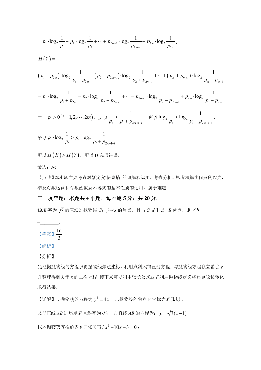 2020年高考真题数学（全国卷Ⅰ） (含解析）