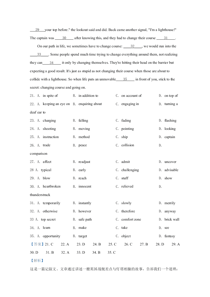 河北省五个一名校联盟2021届高三英语上学期第一次联考试卷（Word版附解析）