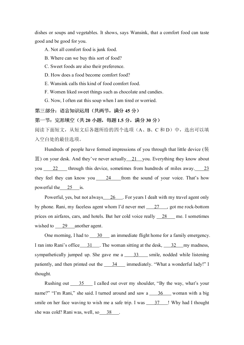 河南省郑州四中2020-2021高二英语上学期开学考试试卷（Word版附答案）