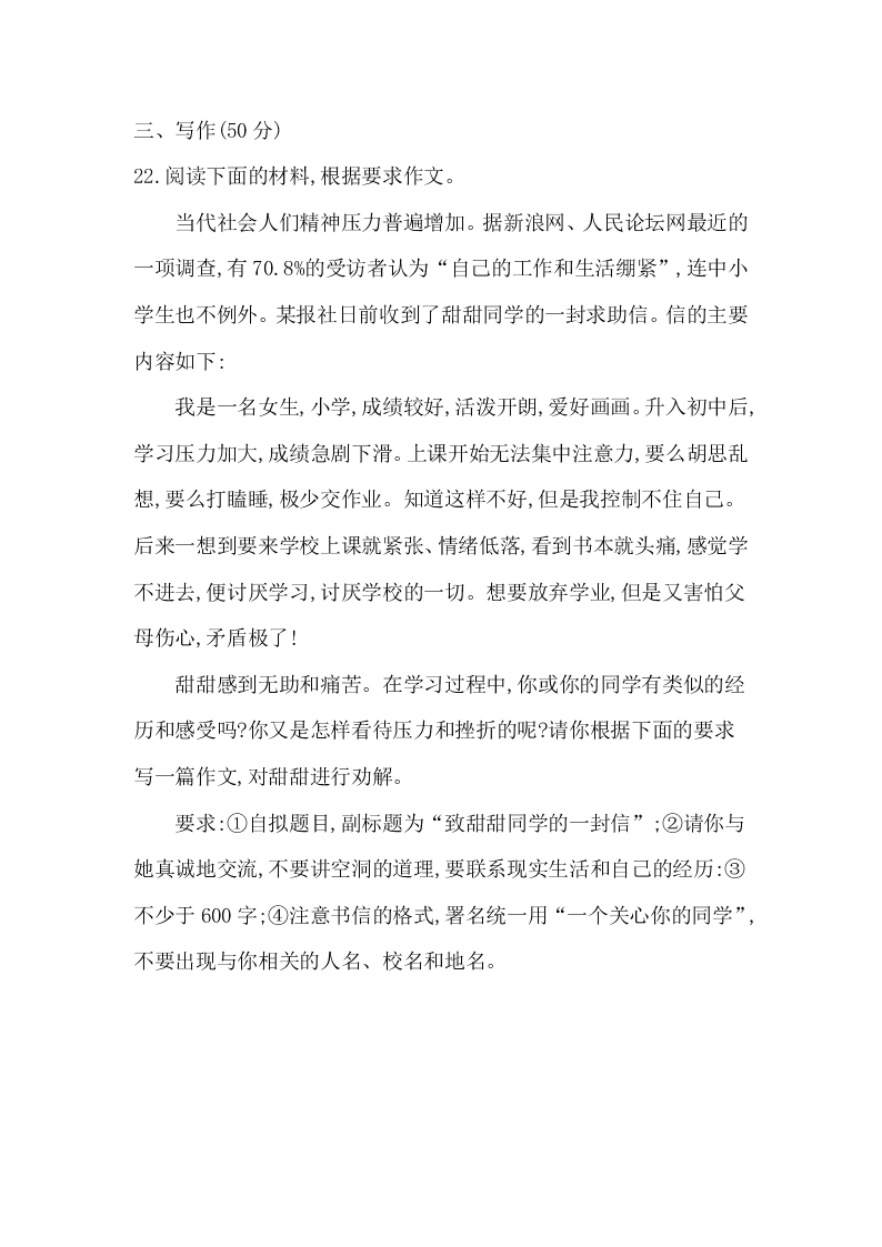 部编版八年级语文上册第六单元试卷及答案