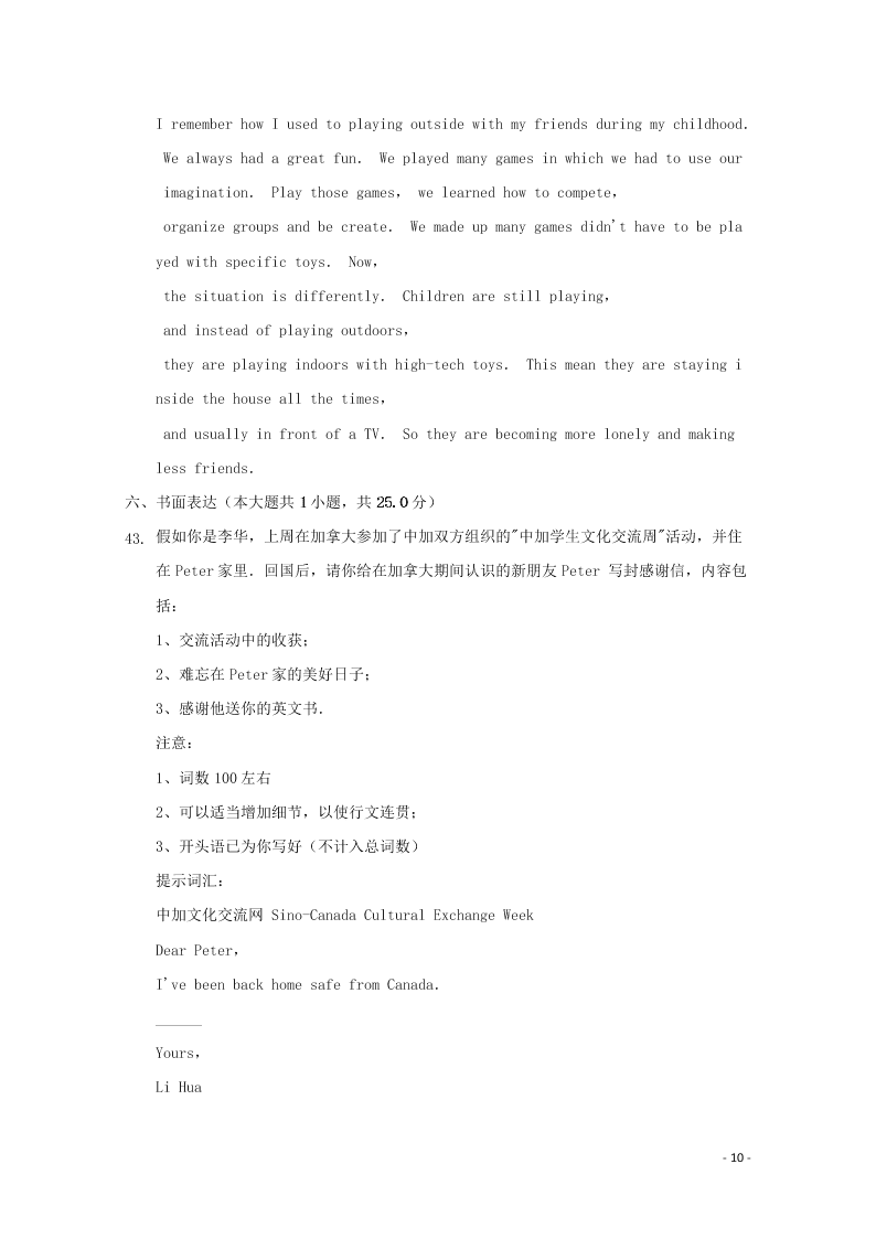 河北省张家口市宣化区宣化第一中学2020-2021学年高二英语9月月考试题（含答案）