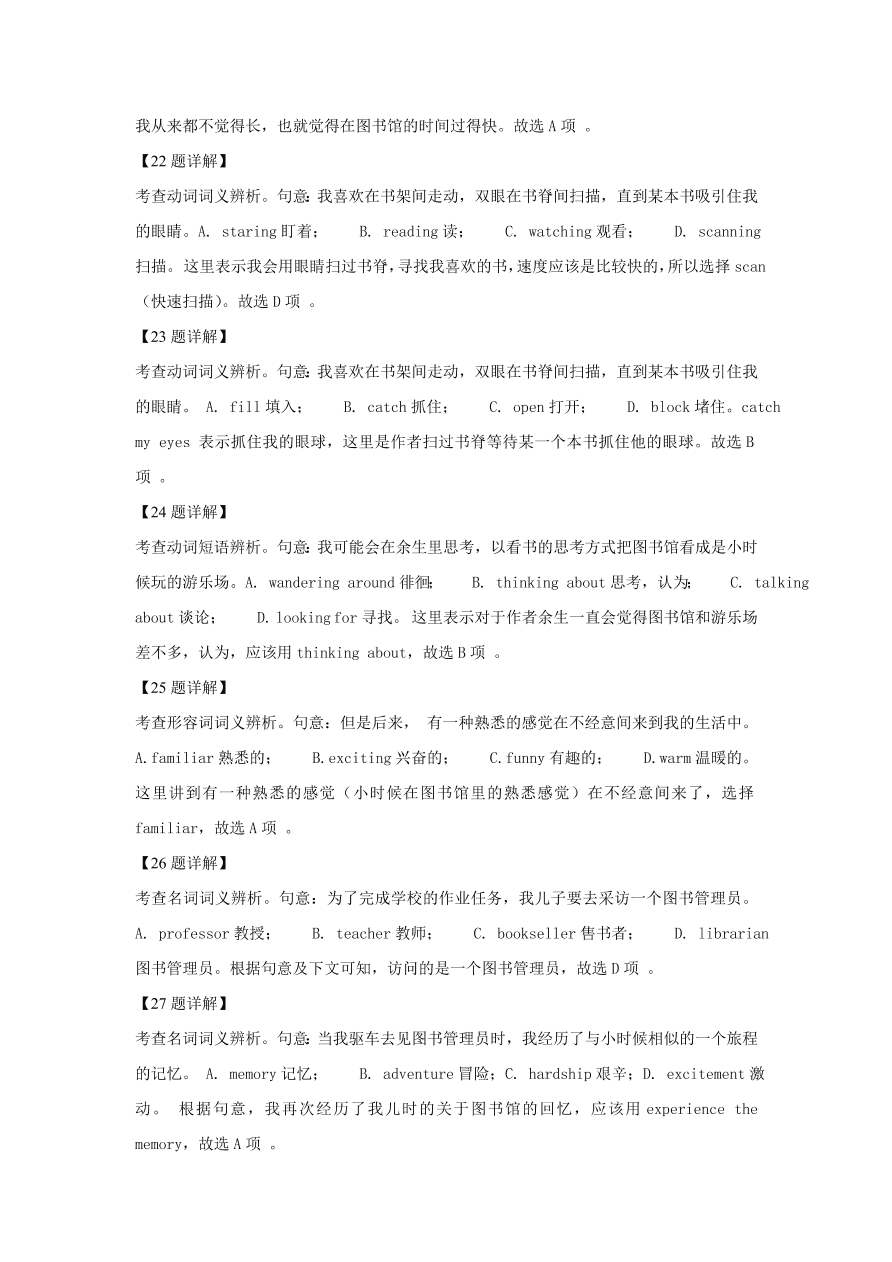 江苏省苏州市2020~2021高二英语上学期期中试题（Word版附解析）