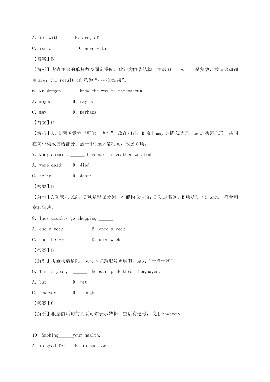 八年级英语上册Unit 2 How often do you exercise单元基础测试卷（附解析人教新目标版）