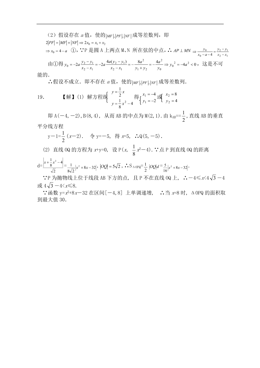 北师大版高三数学选修1-1期末综合学习与测试卷(一)带答案