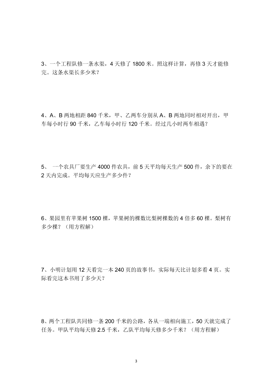 人教版小学数学五年级上册期末试卷A卷