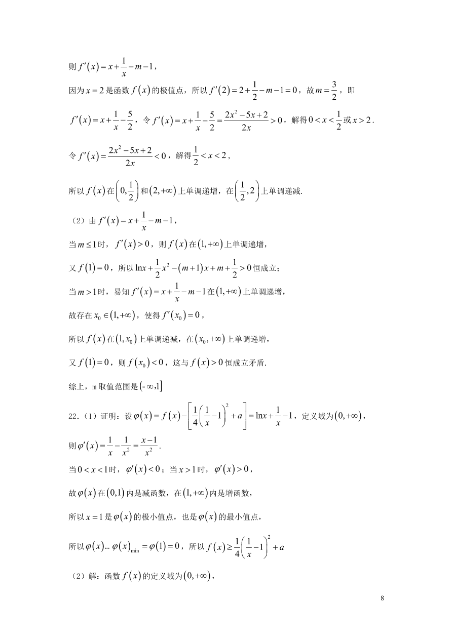 黑龙江省大庆市铁人中学2021届高三（理）数学上学期期中试题（含答案）