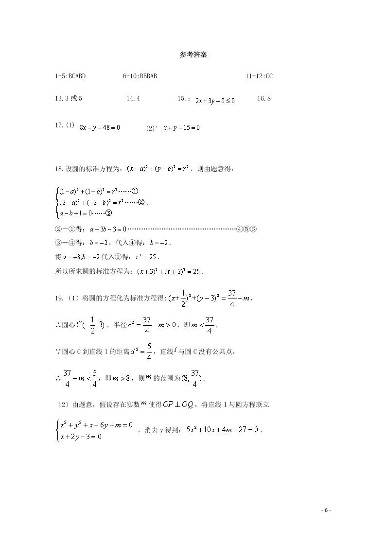 四川省泸县第二中学2020-2021学年高二（理）数学上学期第一次月考试题（含答案）