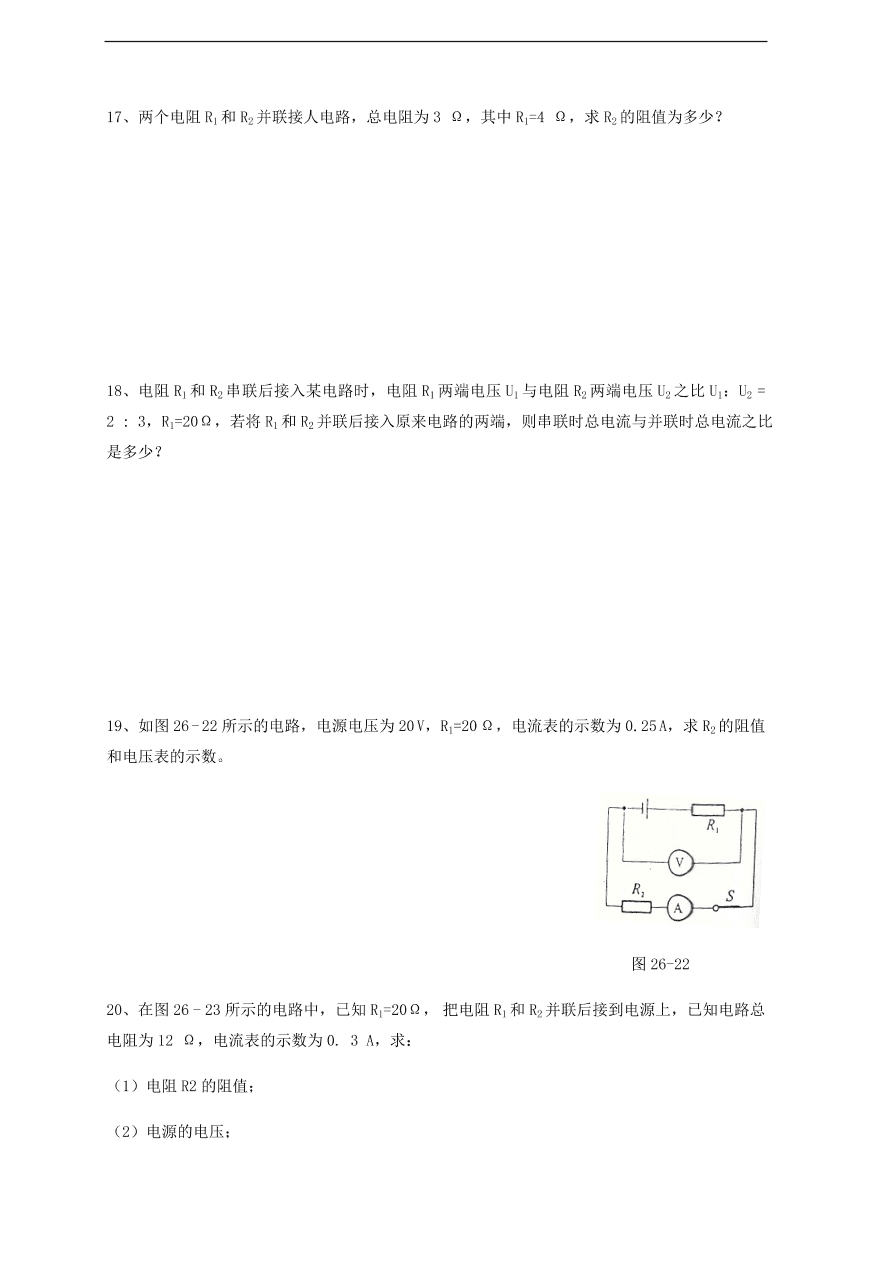 中考物理基础篇强化训练题 第26讲串并联电路的特点