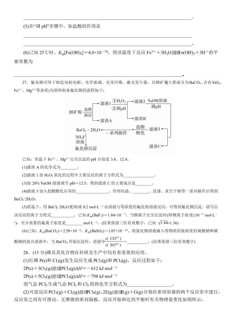 2020届新课标Ⅲ卷冲刺高考化学考前预热卷（二）（Word版附答案）