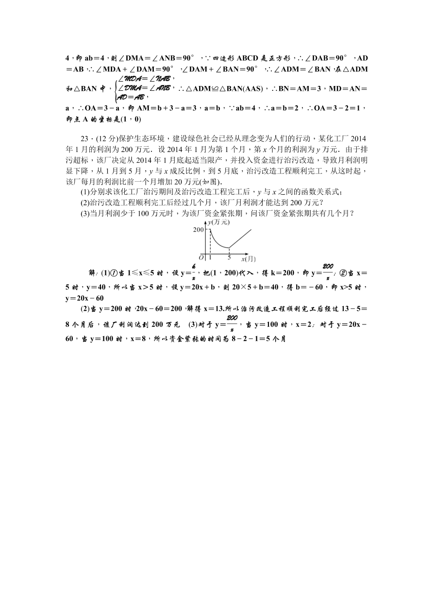 北师大版九年级数学上册第6章《反比例函数》单元测试卷及答案