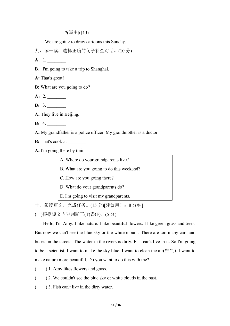 PEP版六年级英语上册期末测试卷二（含答案）