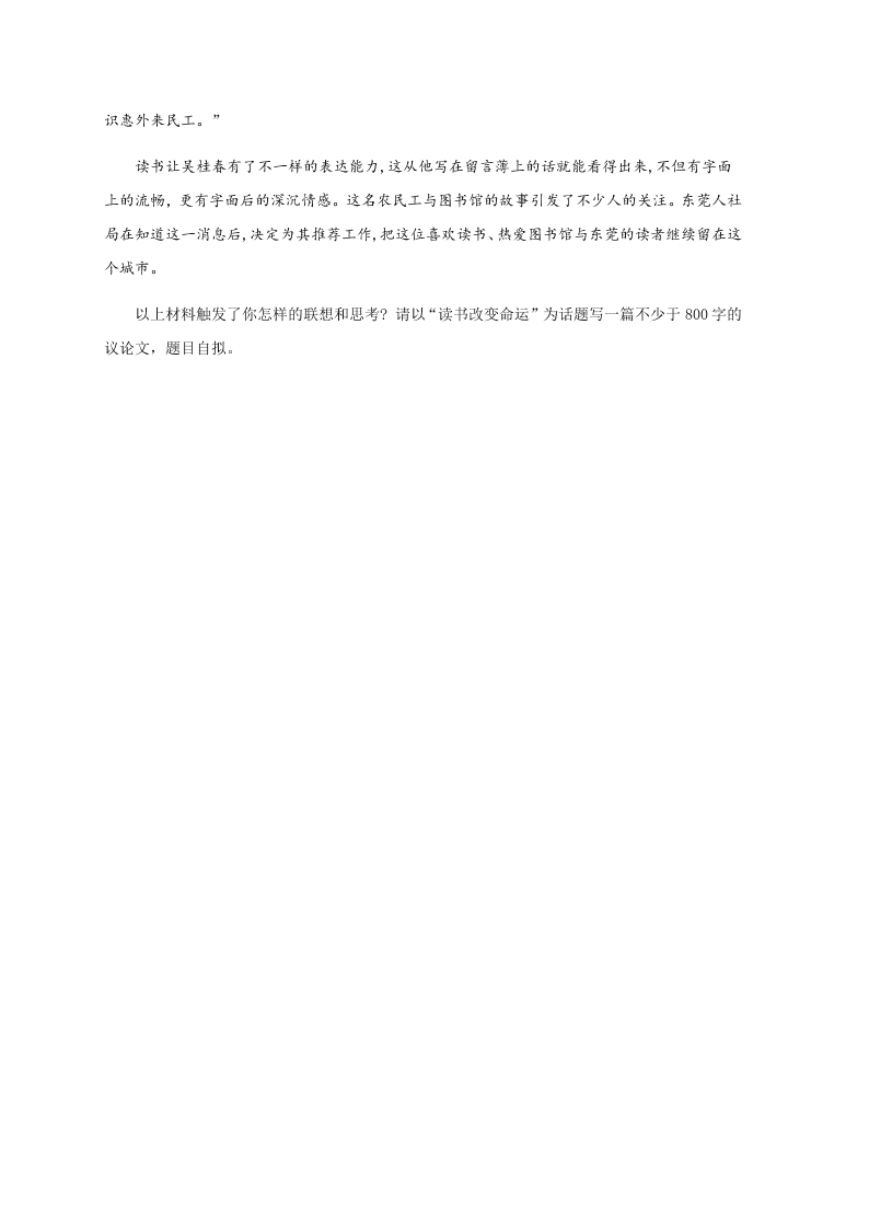 江苏省泰州中学2020-2021高二语文10月检测试题（Word版附答案）