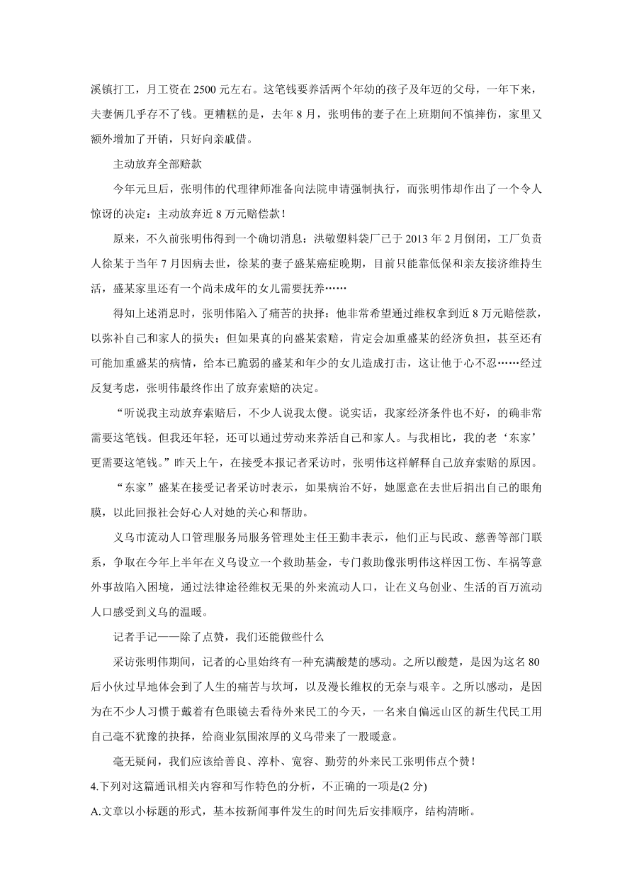 山西省太原市2020-2021高一语文上学期期中试题（Word版附答案）