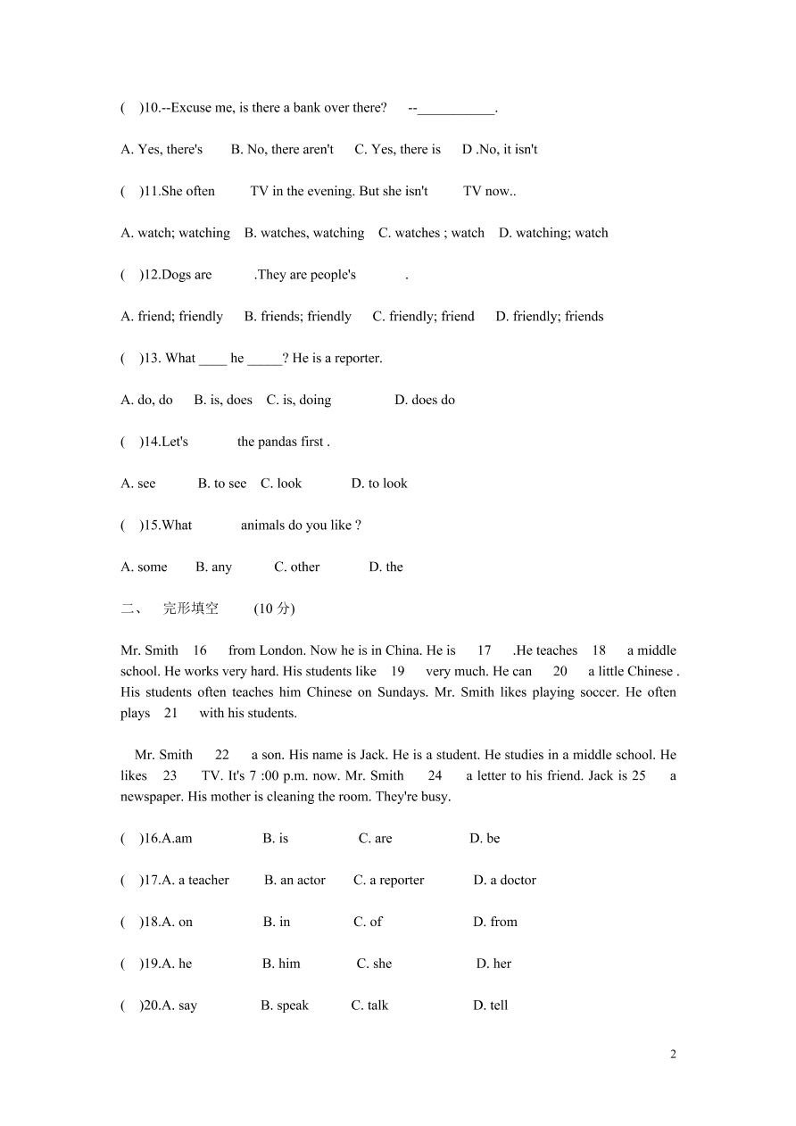 人教版七年级英语下册期中考试（附答案）