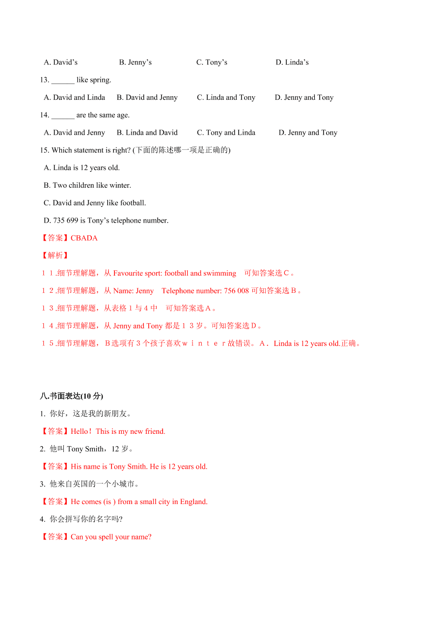 2020-2021学年外研版初一英语上学期同步单元测试Starter Module1-4（A卷）