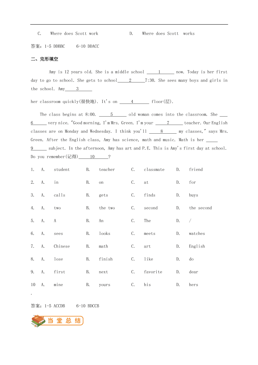 人教新目标版七年级英语上册Unit 9 My favorite subject is science单元语法及答案