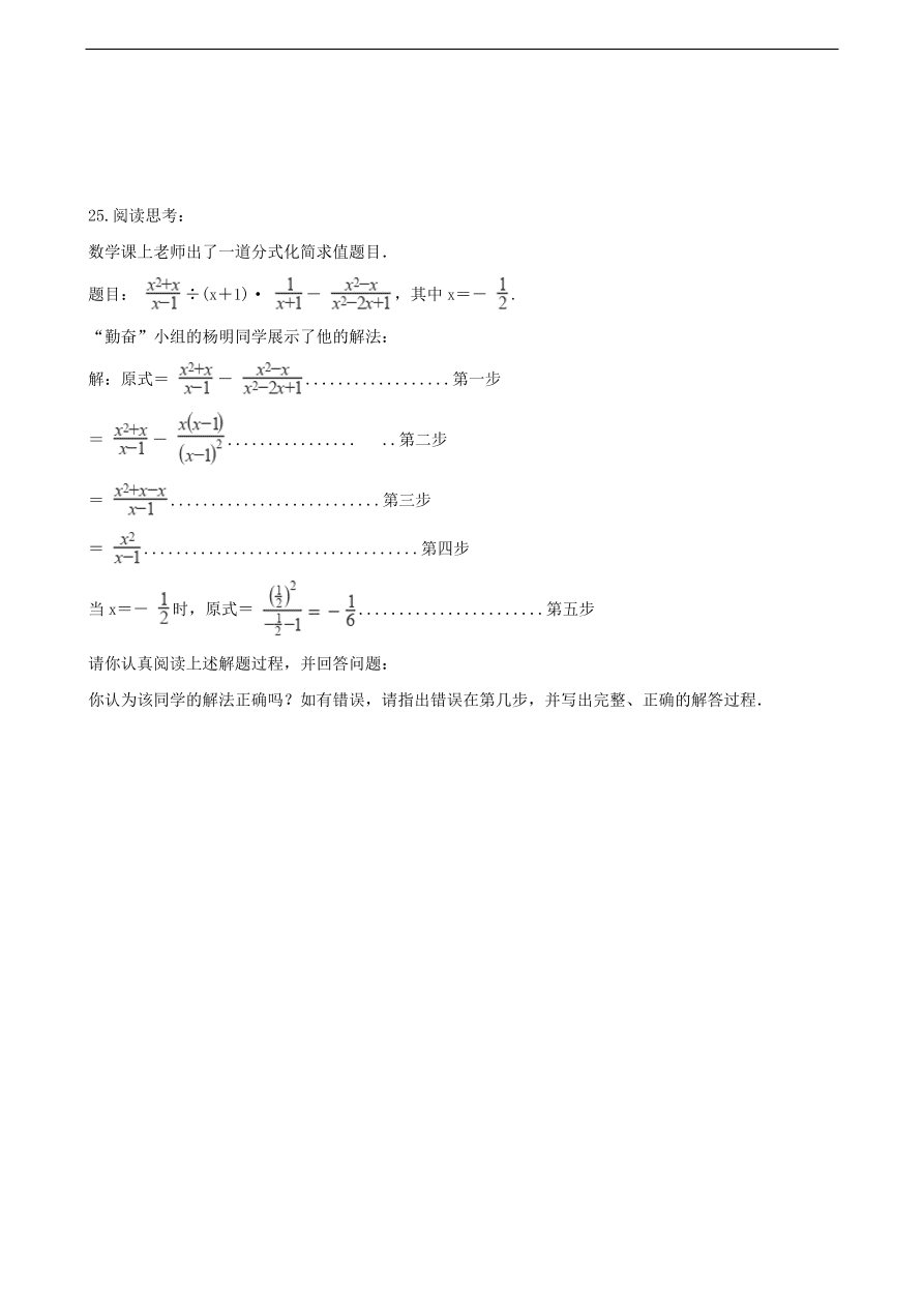 中考数学专题复习卷：分式（含解析）