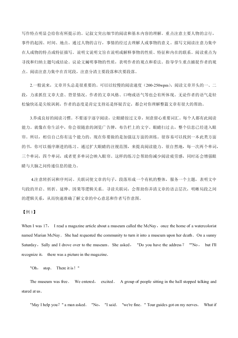 2020-2021学年中考英语重难点题型讲解训练专题08 阅读理解之略读