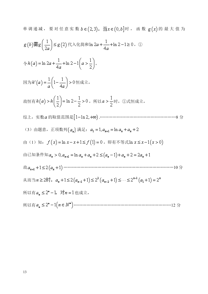 山东省实验中学2020届高三数学6月模拟试题（Word版附答案）