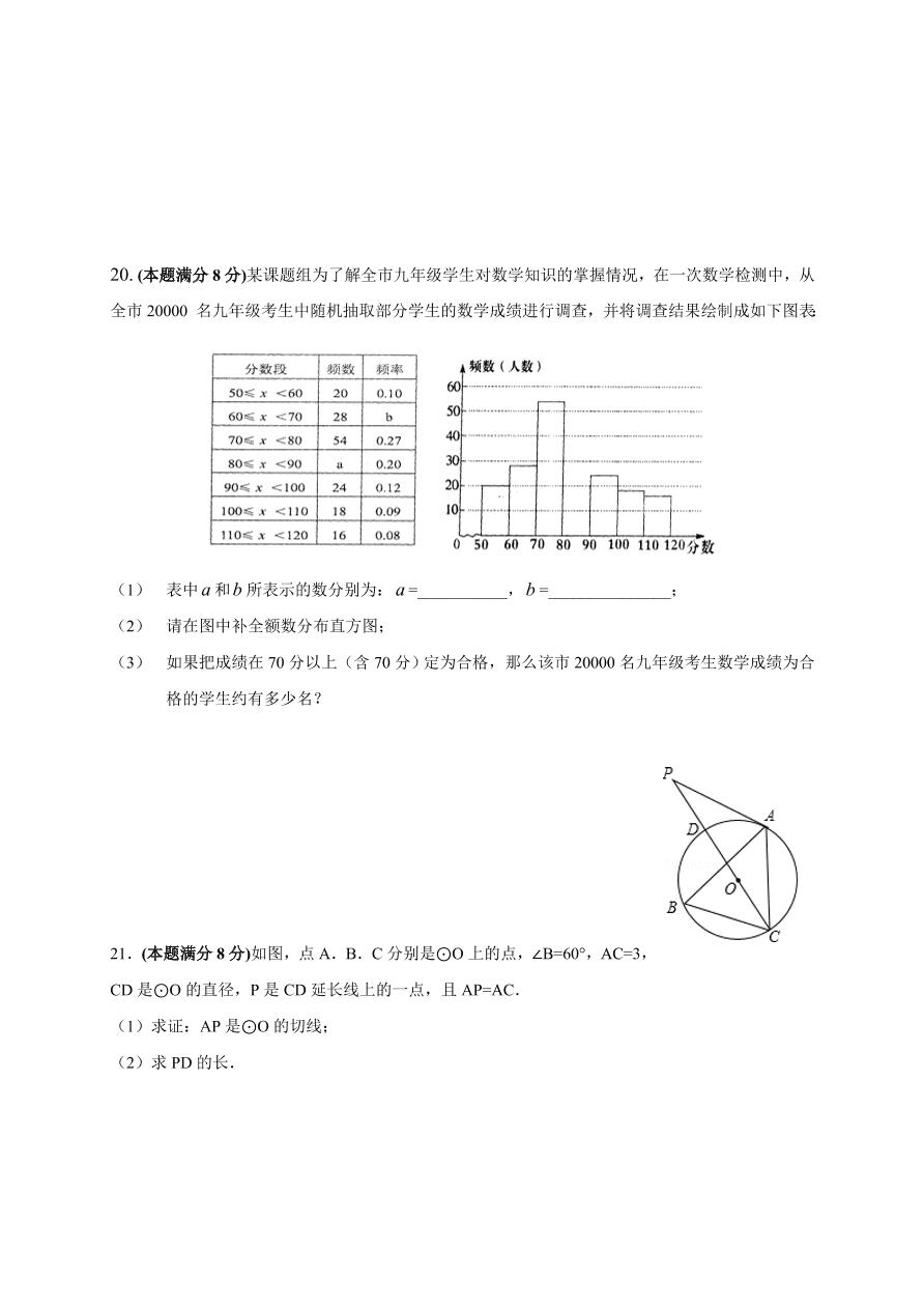 胜利一中九年级数学上册期末试题及答案