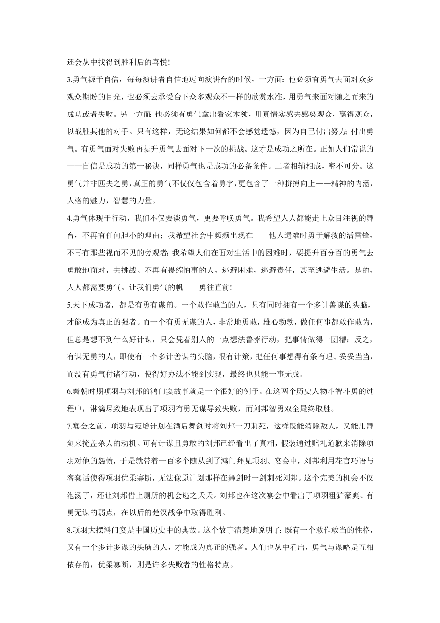 北京市朝阳区2021届高三语文上学期期中试题（Word版附解析）