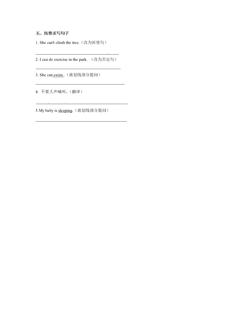 外研版五年级英语上学期《Module10 Unit 2 Don't shout, please!》练习