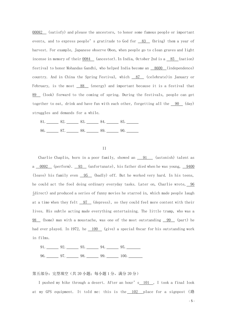 吉林省长春外国语学校2020-2021学年高二英语上学期期初考试试题（含答案）