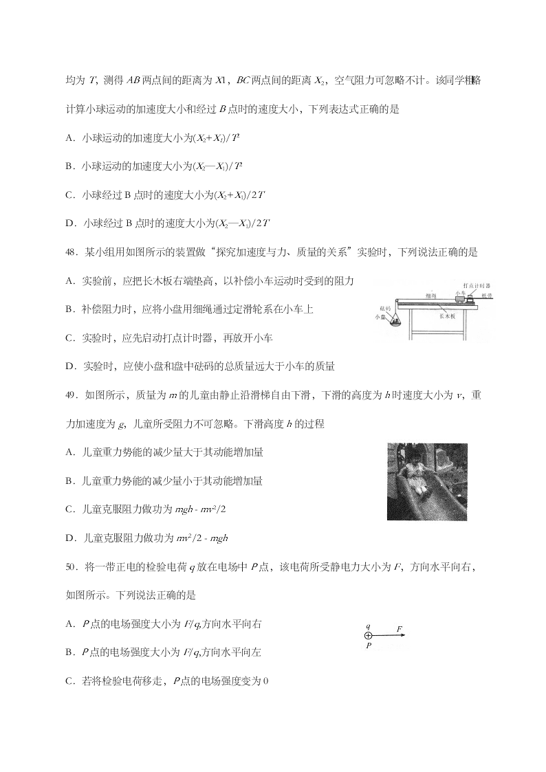 河北省正定县弘文中学2020-2021学年高二上学期月考物理（文）试题