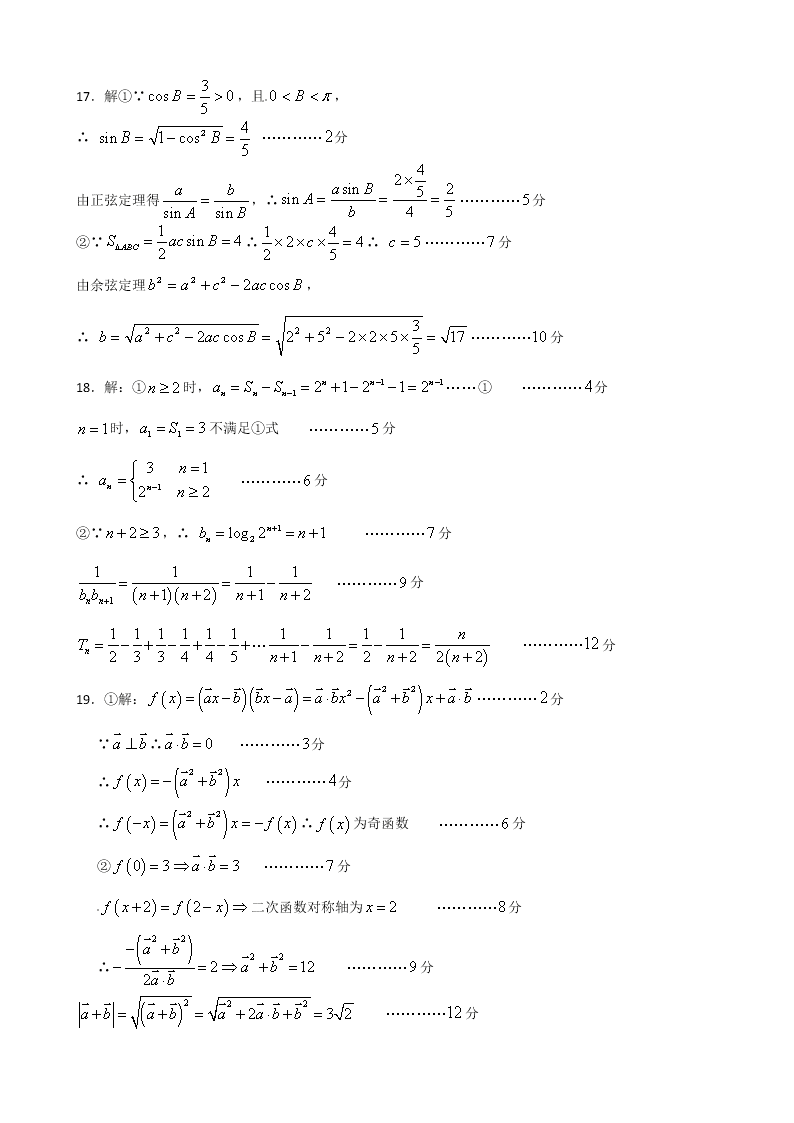 福建八县一中高三上册数学（文）期中联考试卷及答案