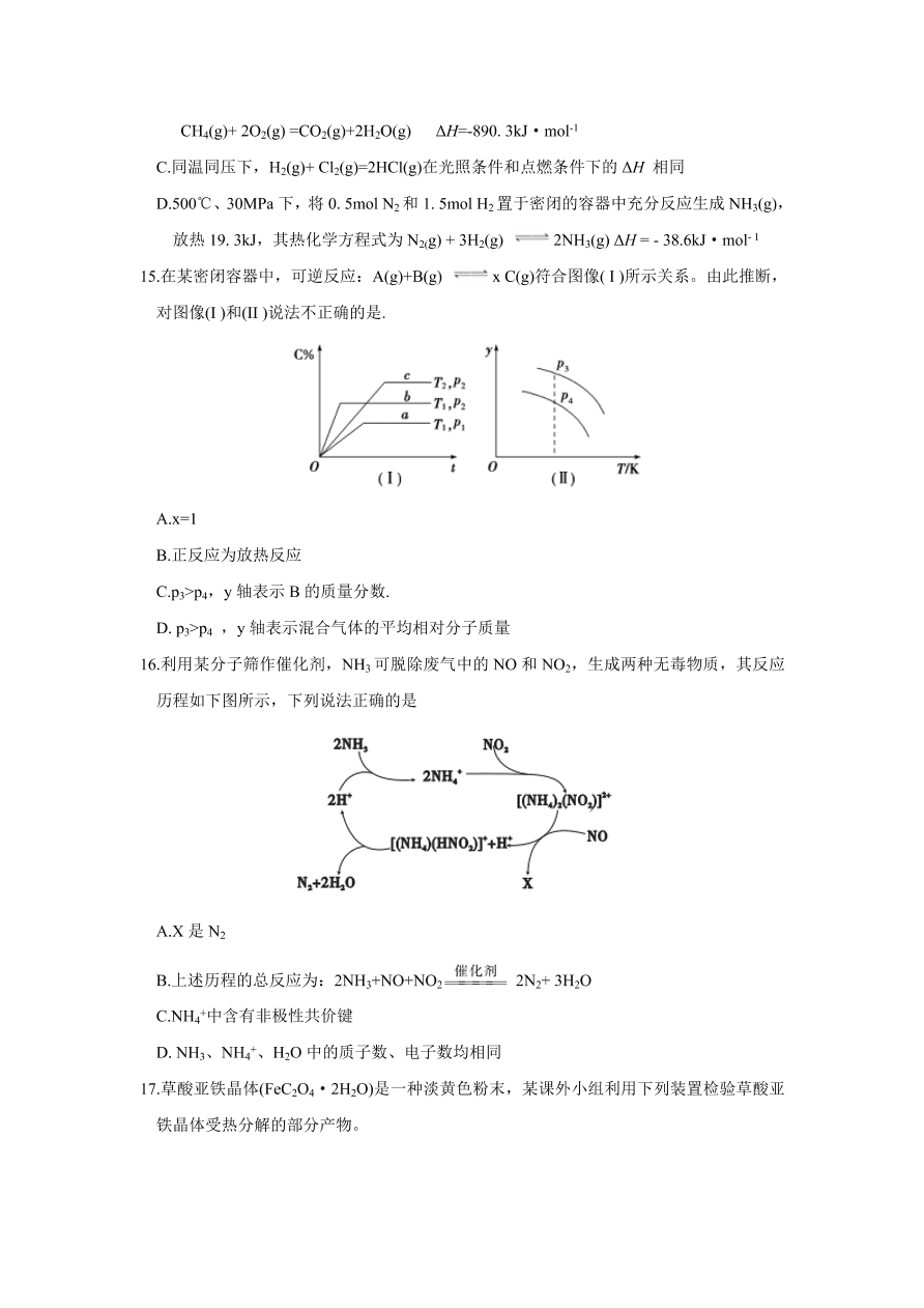 皖赣联考2021届高三化学上学期第三次考试试题（Word版附答案）