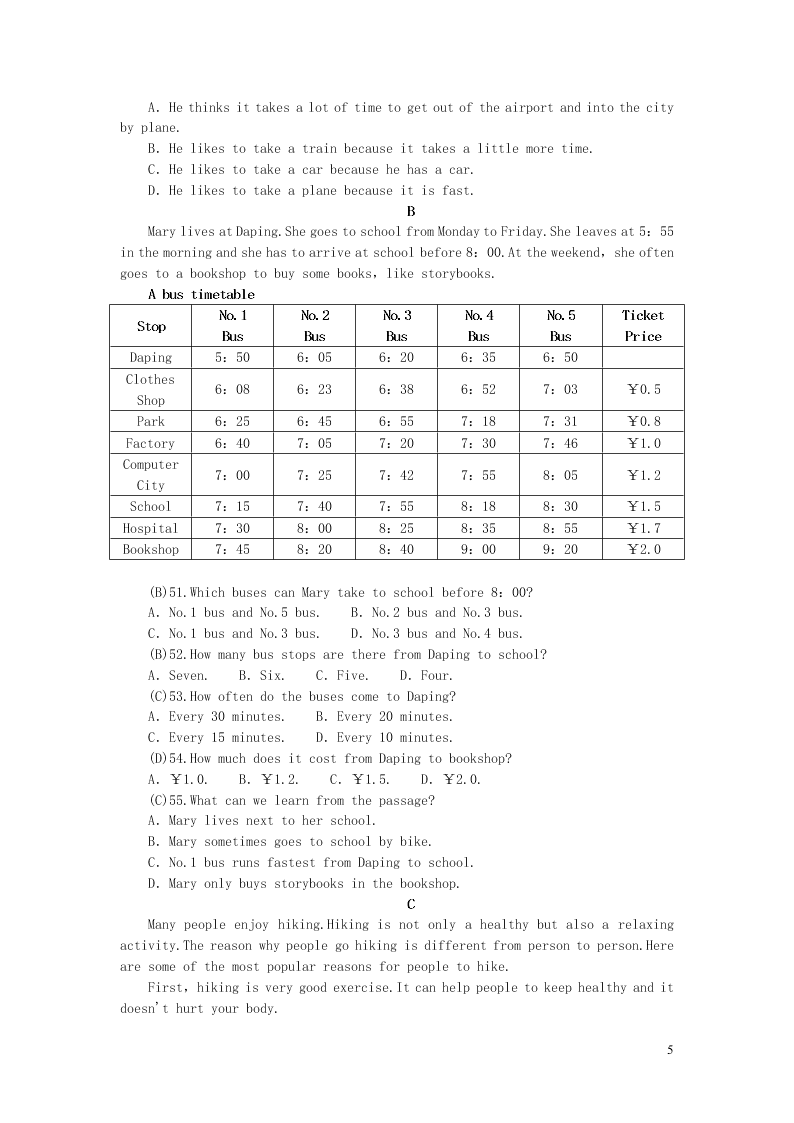 八年级英语上册Modules3-4综合水平测试（外研版）