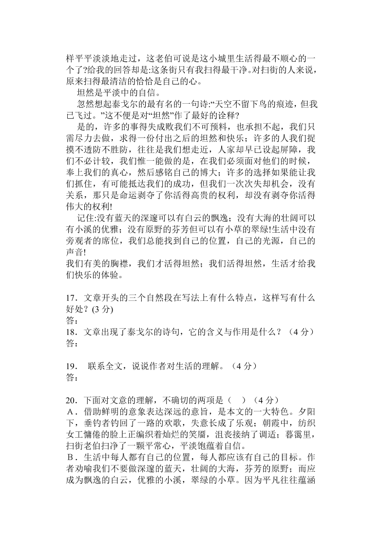 高二年级语文上册必修五期中试卷及答案